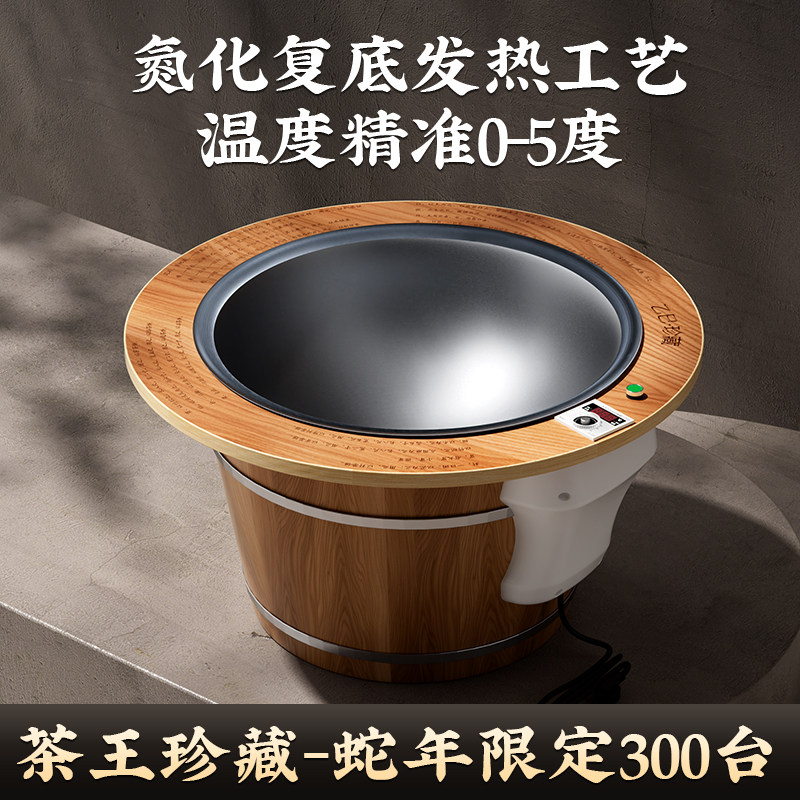 蛇年限量300台聚鑫农手工炒茶锅