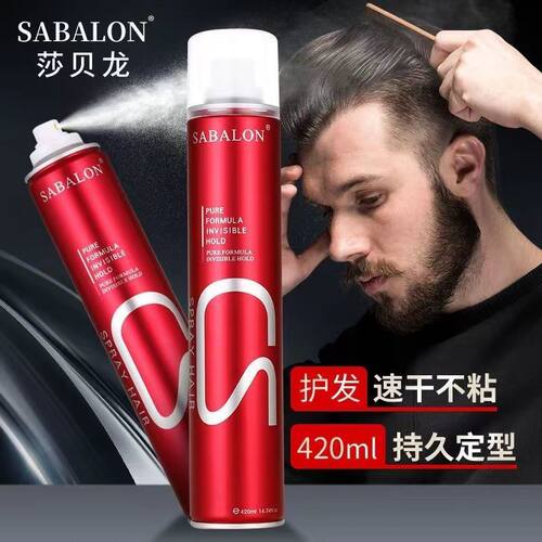SABALON莎贝龙定型发胶420ml大容量持久造型喷雾男女通用