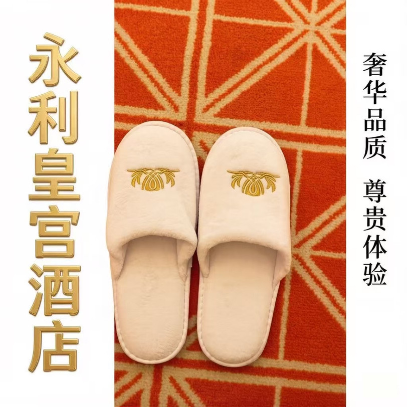 澳门伦敦人酒店拖鞋银河