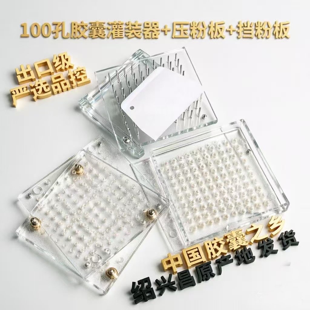出口级100孔胶囊灌装器不