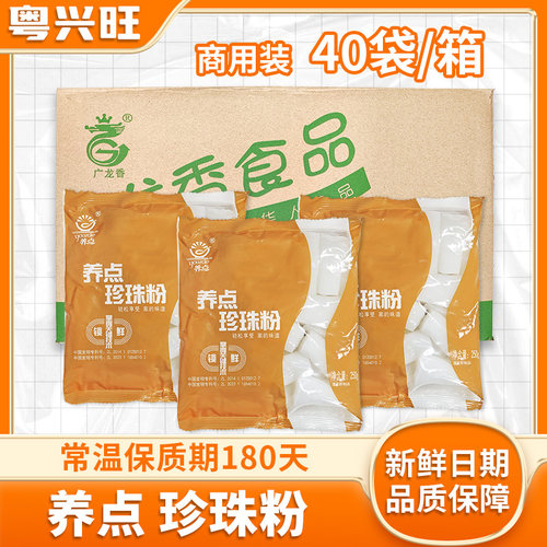 珍珠粉广东猪肠粉蒸肠粉卷粉