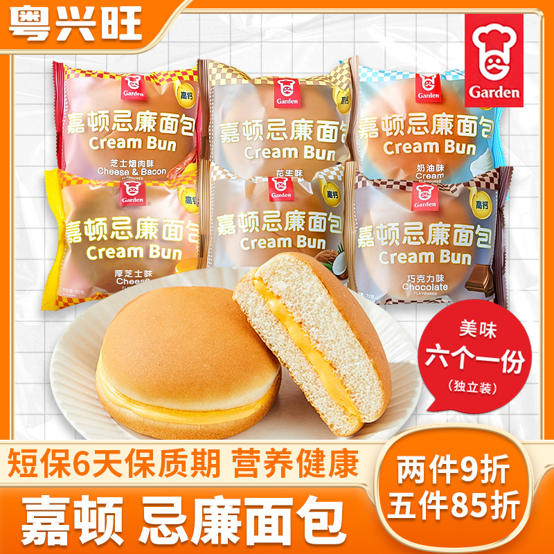 嘉顿厚芝士味忌廉面包早餐代餐