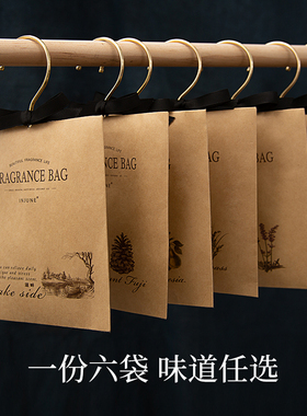 INJUNE衣柜香薰袋清新衣物留香海洋小苍兰香包香氛柜子衣橱带挂钩