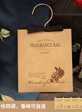 INJUNE衣柜香薰袋香氛柜子衣橱清新衣物留香海洋小苍兰室内宿舍