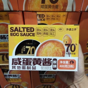 开市客代购 神丹咸蛋黄酱400g(200g*2) 原味 salted egg sauce