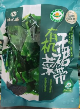 开市客代购 状元海裙带菜有机海带250g 凉拌沙拉煲汤火锅