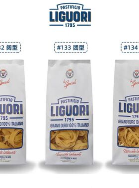 意大利进口LIGUORI 意大利面宽意面 团型阔型宽面500g