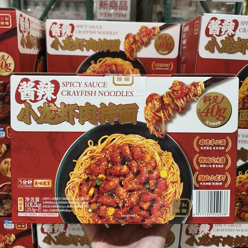 开市客代购 二和嫁嫁酱辣小龙虾肉拌面1.012kg(4份) 方便面速食面