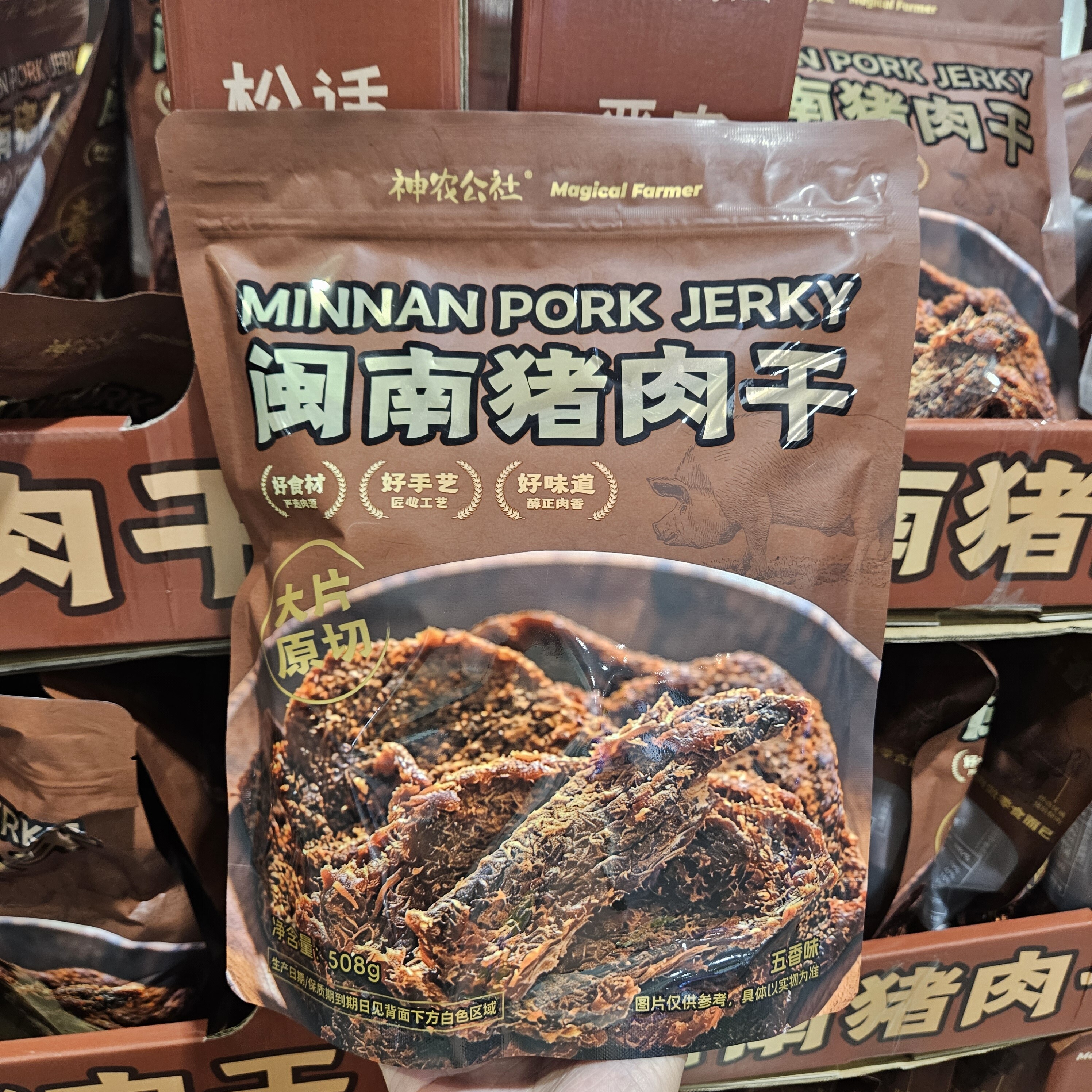 开市客代购 神农公社 闽南猪肉干508g 经典五香味 独立小包装