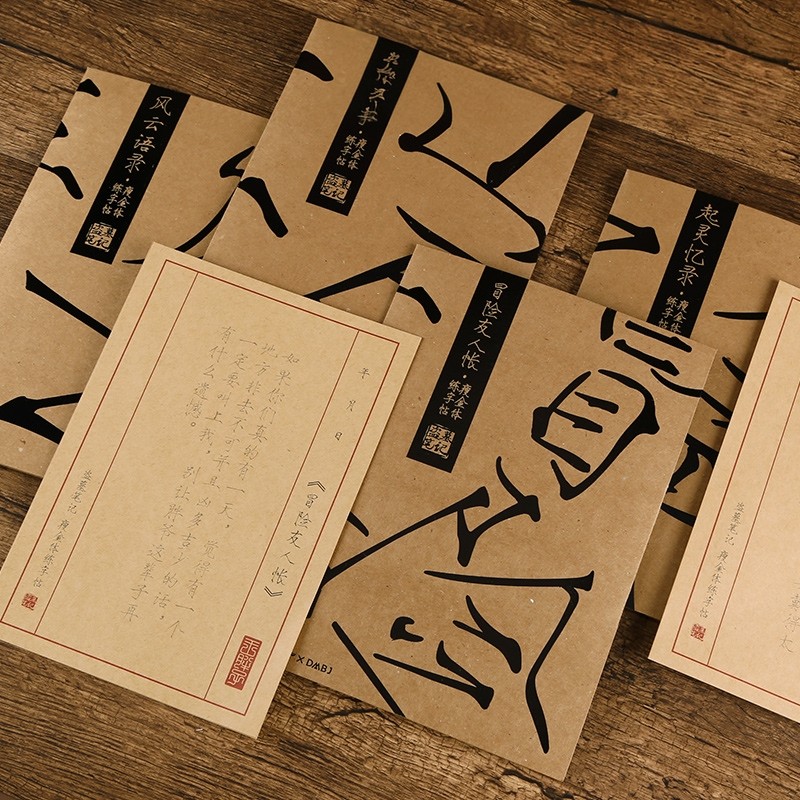 盗墓笔记怒海新月瘦金体练字帖文具硬笔书法钢笔字帖练习描红