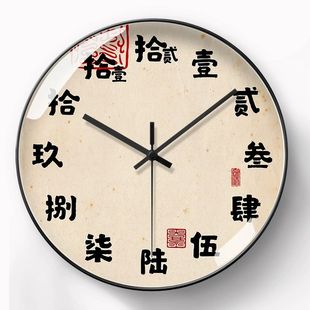 新中式 挂钟古典复古简约现代繁汉字客餐厅时钟表个性 艺术创意静音