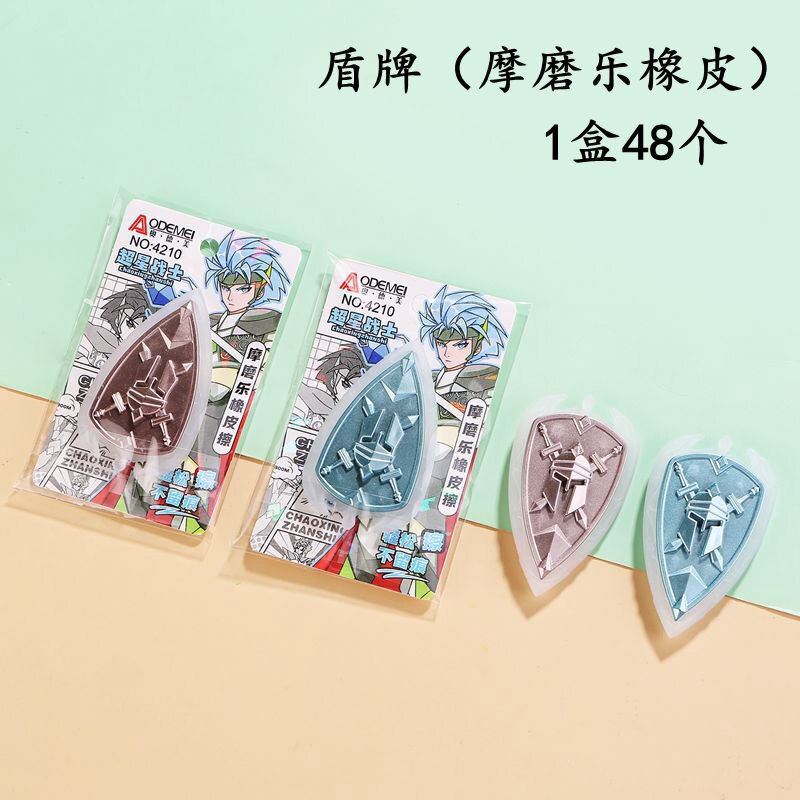 创意飞镖盾牌兵器可擦笔橡皮学生热敏可擦中性笔魔力擦摩磨乐专用