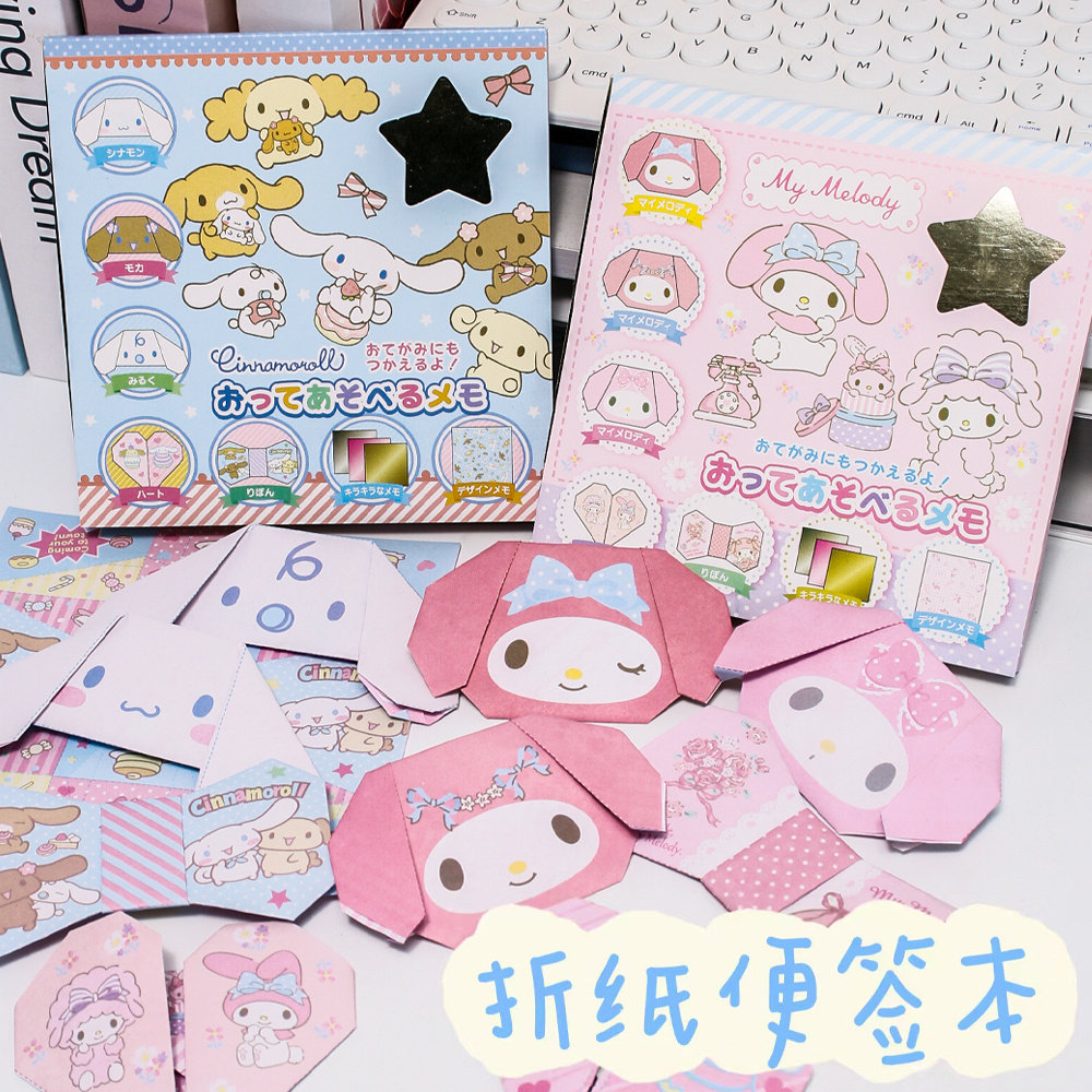 多款式DIY儿童手工纸高颜值卡通彩色学生装饰折纸可撕手账本便签