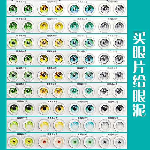 手工OB11眼片玻璃渐变幻彩12分BJD追踪眼珠GSC粘土人娃用配件