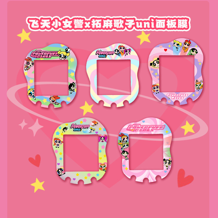 飞天小女警x拓麻歌子Uni面板膜彩色面板贴纸替换面板切膜贴双透礼