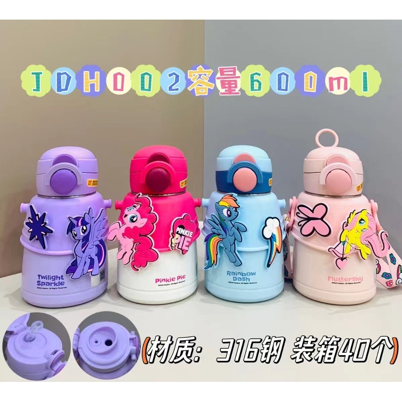 小马宝莉保温杯儿童1到3岁吸管316不锈钢幼儿园双饮上学杯子专用