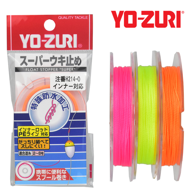 日本进口棉线节YO-ZURI精品矶钓小配件主线止线结不伤线棉线挡结