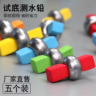 矶钓试水铅 找底铅 测水铅 找底试底用铅坠20 30克重 探底更迅速