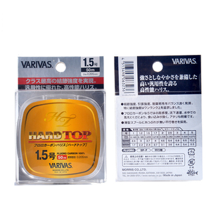 日本原装VARIVAS 瓦里瓦斯 HANDTOP 矶钓子线碳线 路亚前导碳素线