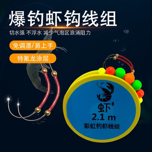 免钓七星连珠钓虾钓组抗增氧气泡钓虾成品线组单钩双钩圆球钓营地