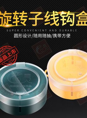 收纳盒鱼钩盒海钓船钓路亚配件盒