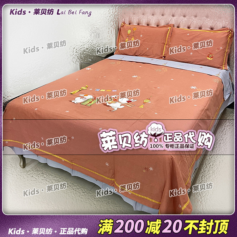 罗L家纺kids儿童全棉磨毛套件 KAM7125-4兔兔送礼 2022年秋冬新品