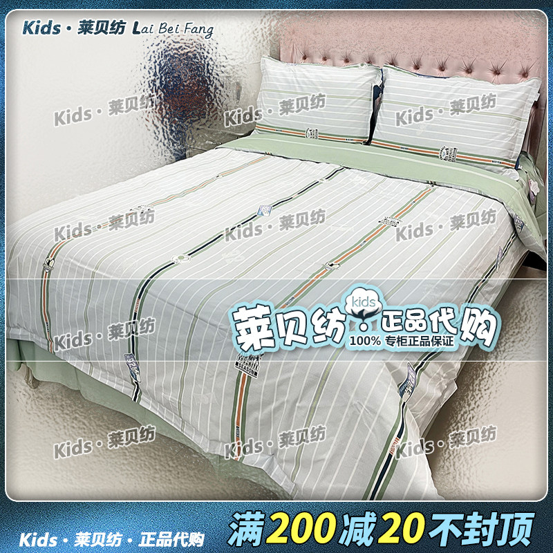 罗莱家纺儿童23年春夏KIDS儿童全棉斜纹四件套 活力一夏KAD7307-4