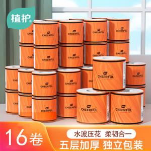 植护悦色有芯卷纸餐巾纸5层16卷纸巾批抽取式家用手纸一件代发