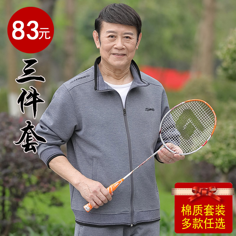 中老年运动套装春秋季父亲装运动服12-01新券