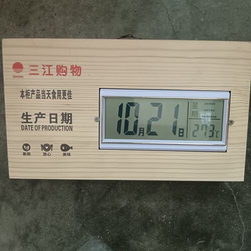 三江新款木质蛋糕店电子生产日期牌展示牌子面包食品柜台台牌