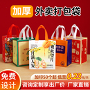 无纺布外卖打包袋中秋袋子食品餐饮包装 袋手提定制印Logo店名批发