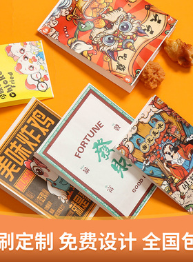 炸鸡防油袋薯条烤肠鸡排鸡腿打包袋子鸡柳小吃袋外卖食品包装袋子