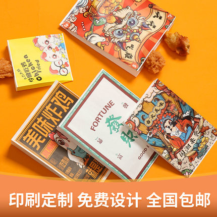 炸鸡防油袋薯条烤肠鸡排鸡腿打包袋子鸡柳小吃袋外卖食品包装袋子