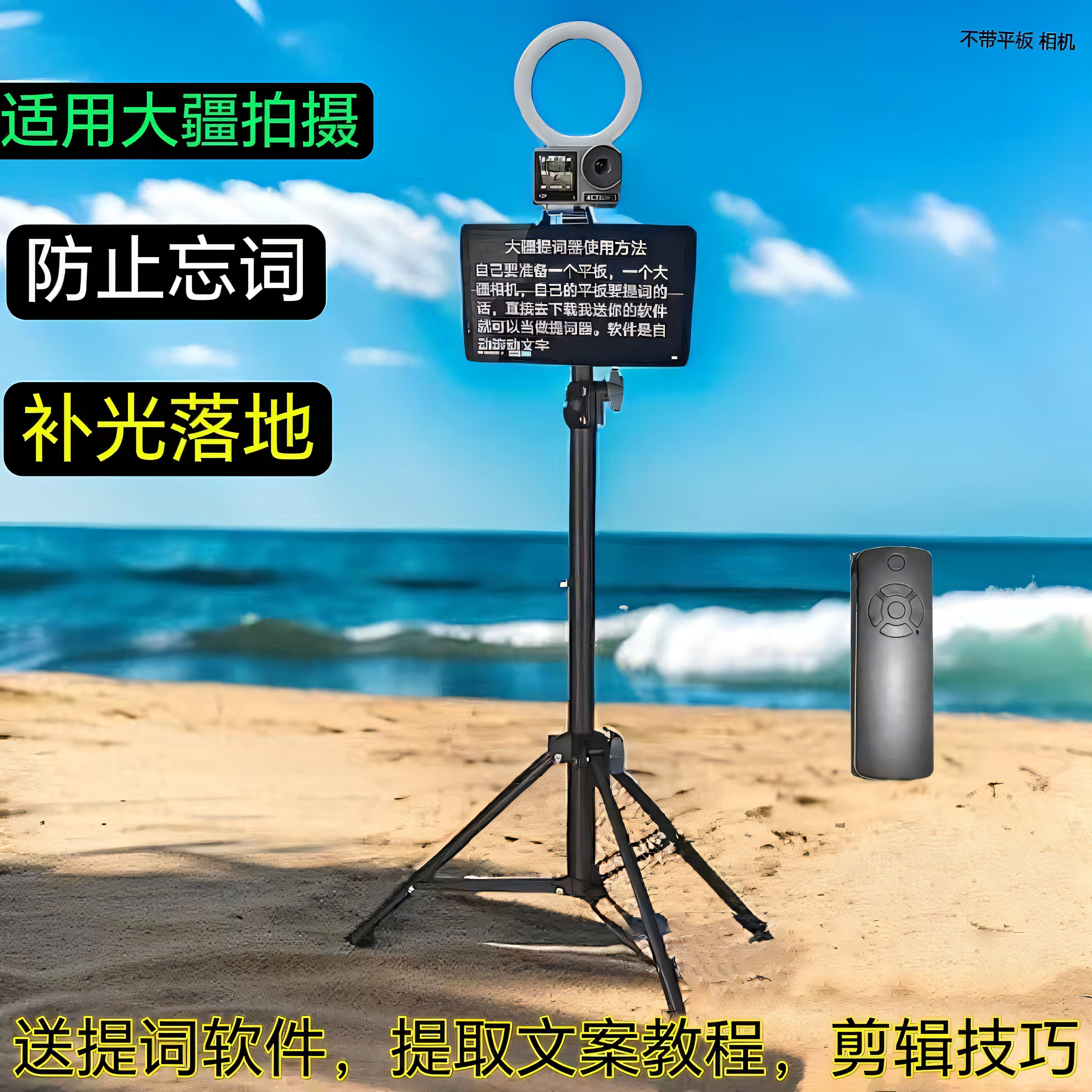 平板提词器适用大疆action运动相机拍摄手持口播防忘词遥控录课架图片