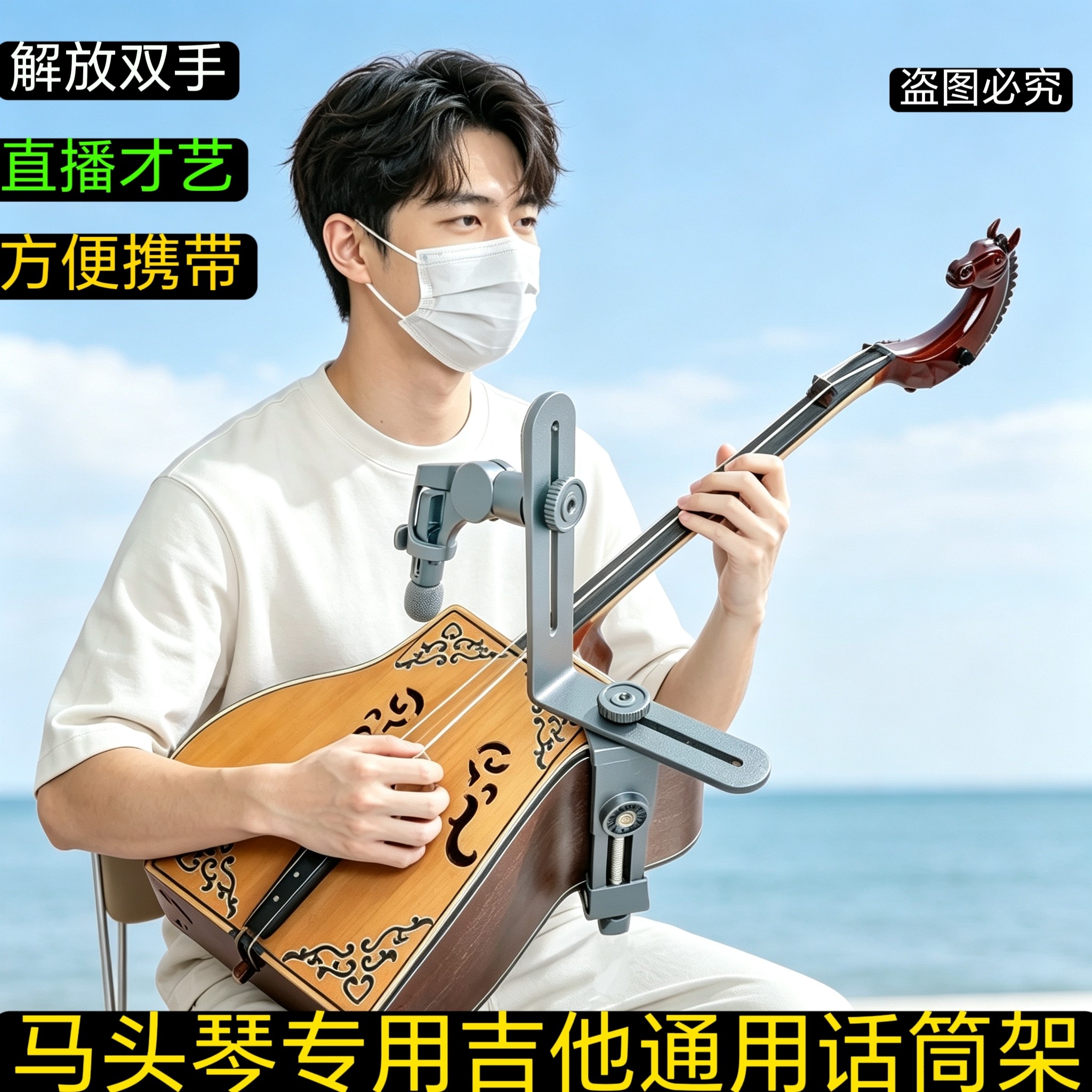 马头琴话筒支架吉他通用拾音夹小蜜蜂麦克风夹乐器直播录音固定架