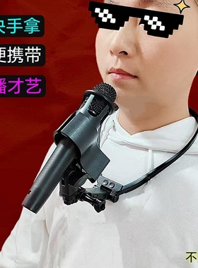 挂脖话筒支架唱歌神器吉他弹唱魔术师腹语主持人解放双手麦克风夹