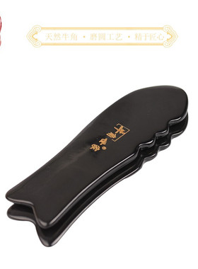 天然水牛角鱼形刮痧板面部美容脸部颈部眼部按摩专用鱼型刮痧神器
