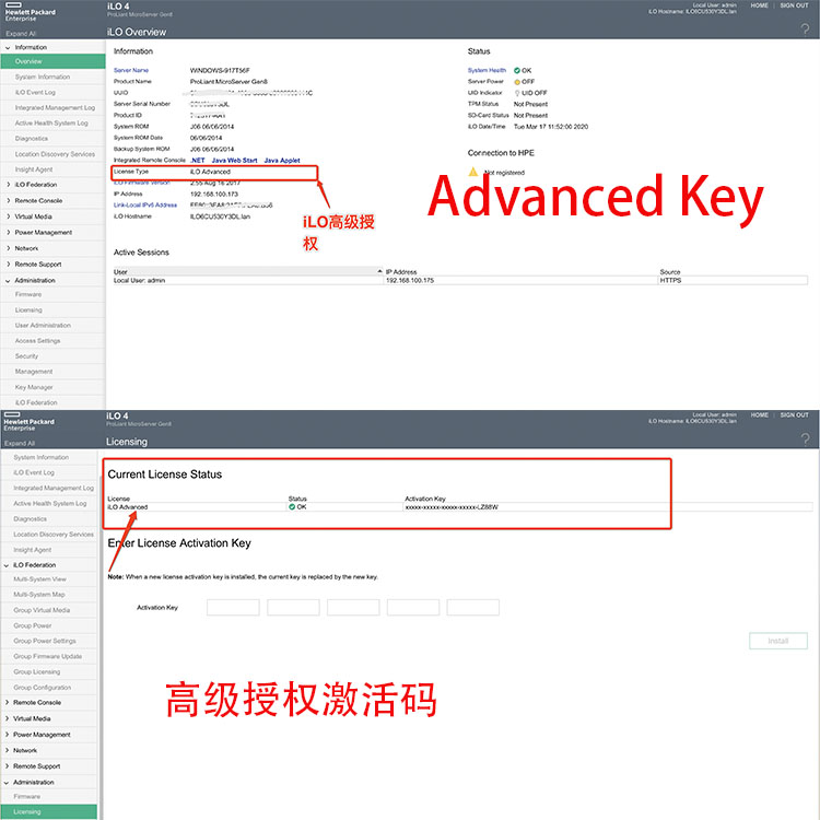 HP惠普iLO5 iLO4Advanced高级授权激活码G7 Gen8 Gen9送中文固件-封面