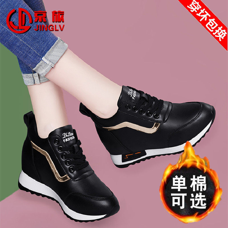 内增高女运动休闲鞋秋冬季棉鞋皮面中年妈妈鞋软底防滑旅游老爹鞋,女鞋,老爹鞋,淘宝优惠券,粉丝福利购,淘宝优惠卷