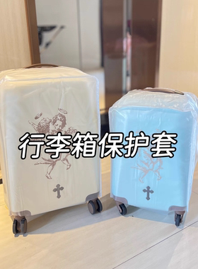 专用｜天使行李箱保护套旅行箱托运透明防雨水拉杆箱套防尘罩