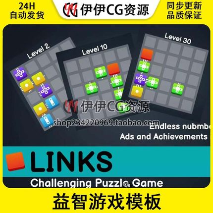 Unity Links Challenging Puzzle Game Template 1.2益智游戏模板