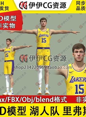 3D模型素材3Dmax篮球运动员NBA湖人队球星里弗斯Reaves小里村曼巴