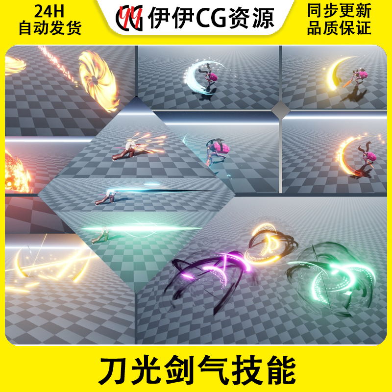 UE5虚幻刀光剑气技能次元斩特效Niagara Magical Slashes4.26_5.2