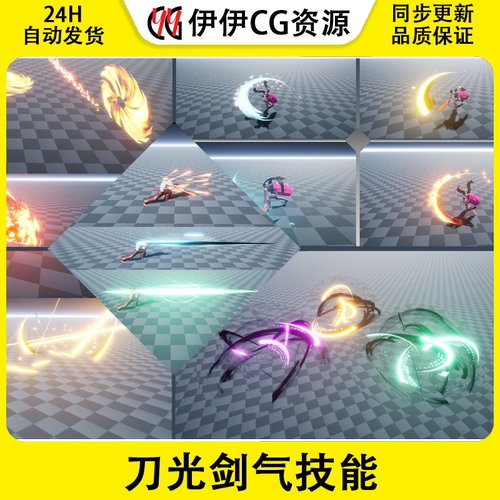 UE5虚幻刀光剑气技能次元斩特效Niagara Magical Slashes4.26_5.2