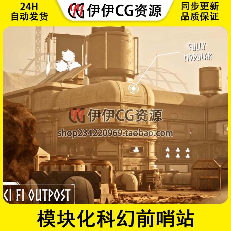 UE5虚幻5 模块化科幻前哨站 Modular Sci Fi Outpost Base Mars