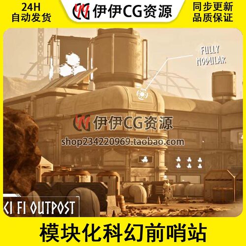 UE5虚幻5 模块化科幻前哨站 Modular Sci Fi Outpost Base Mars