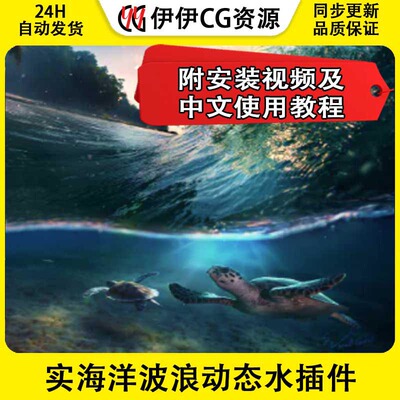 Oceanology UE4虚幻5.3 最新版写实海洋波浪动态水插件 4.26-5.3