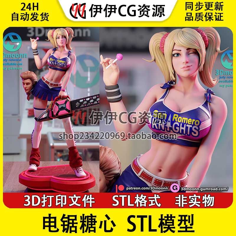 3Dmoonn电锯甜心朱丽叶史达琳+NSFW双体版 STL文件图纸3D打印模型