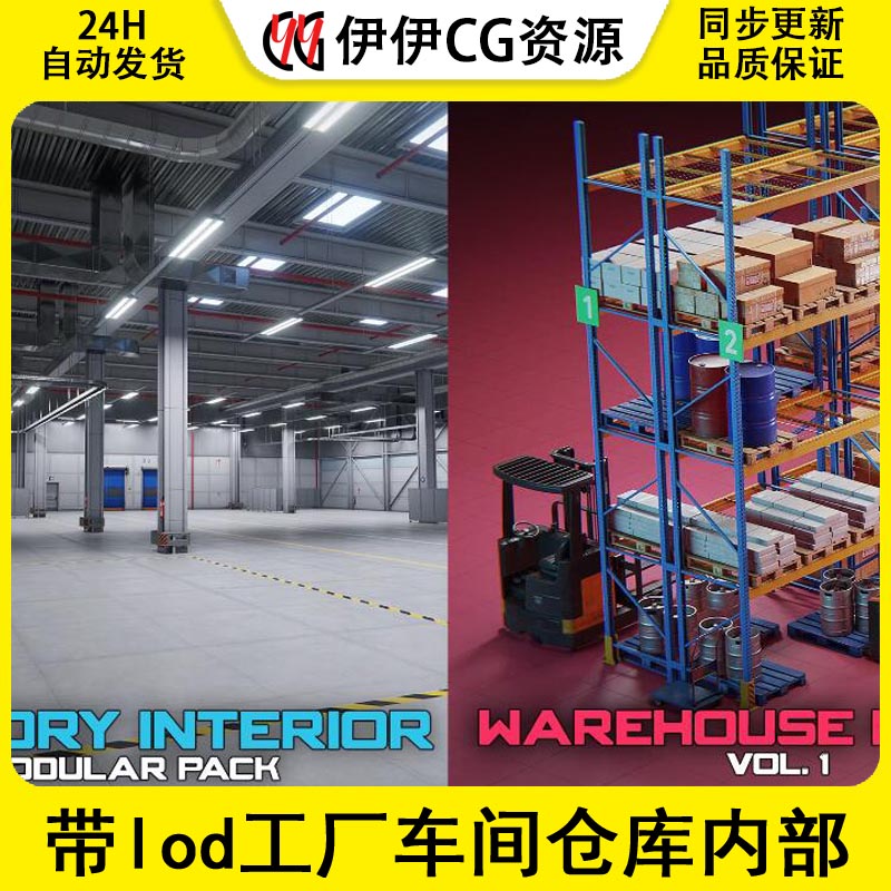 UE5虚幻4高品质带lod工厂车间仓库内部各种工具道具合集环境场景