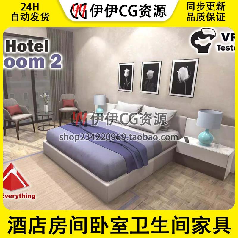 Unity3D Hotel Room 2 1.2 酒店房间卧室卫生间家具室内场景模型